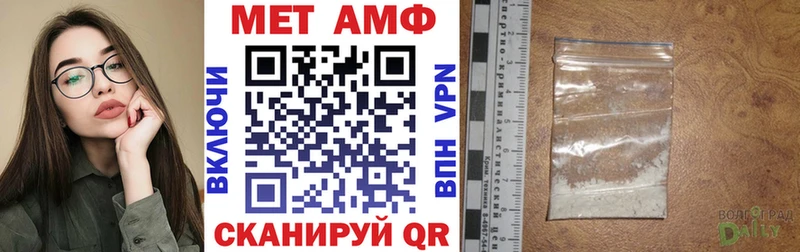 АМФЕТАМИН Premium  Приволжский 