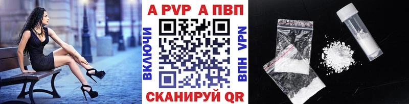 А ПВП кристаллы  Приволжский 