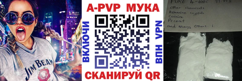 A-PVP Crystall Приволжский