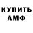 АМФЕТАМИН VHQ Andrew Hoodyakoff