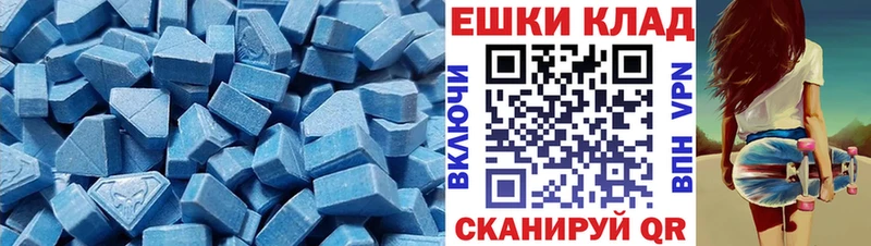 Экстази MDMA  Приволжский 