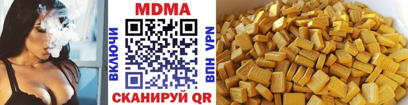 МДМА crystal купить наркотик Приволжский
