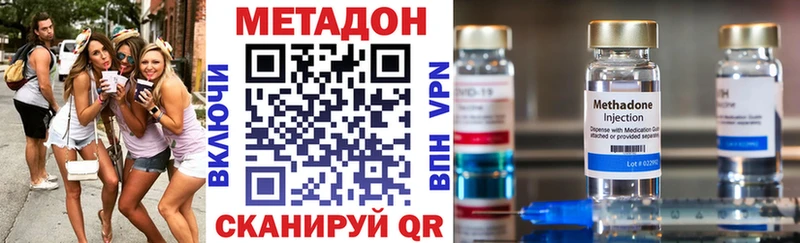МЕТАДОН белоснежный  купить наркотик  Приволжский 